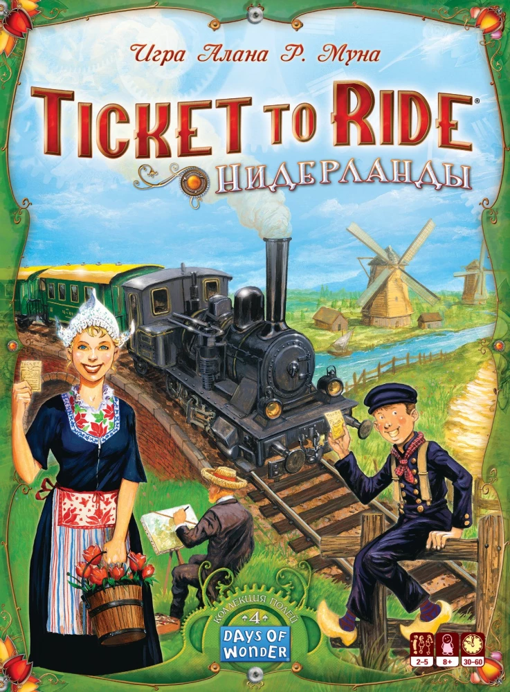 Brettspiel - Ticket to Ride. Niederlande (Erweiterung)